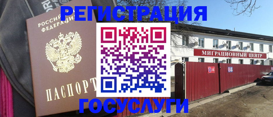 прописка паспорт в Невельске