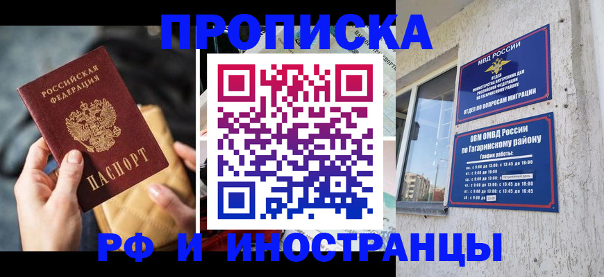 временная регистрация поиск в Невельске