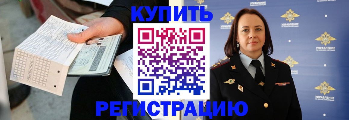 регистрация для школы в Невельске