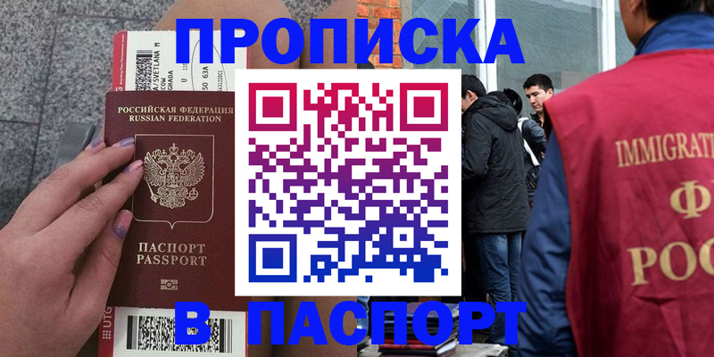 регистрация для дет. сада в Невельске