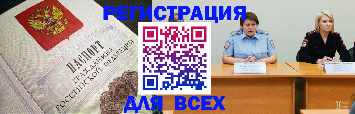 регистрация в Невельске