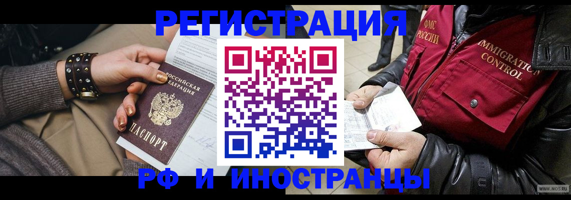 прописка для школы в Невельске